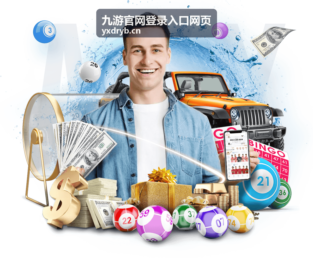 九游官网登录入口网页的账号使用规范说明画面